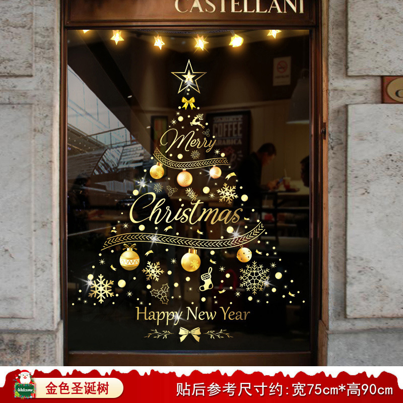 26. golden christmas tree [static-free glue] [double-sided same color]