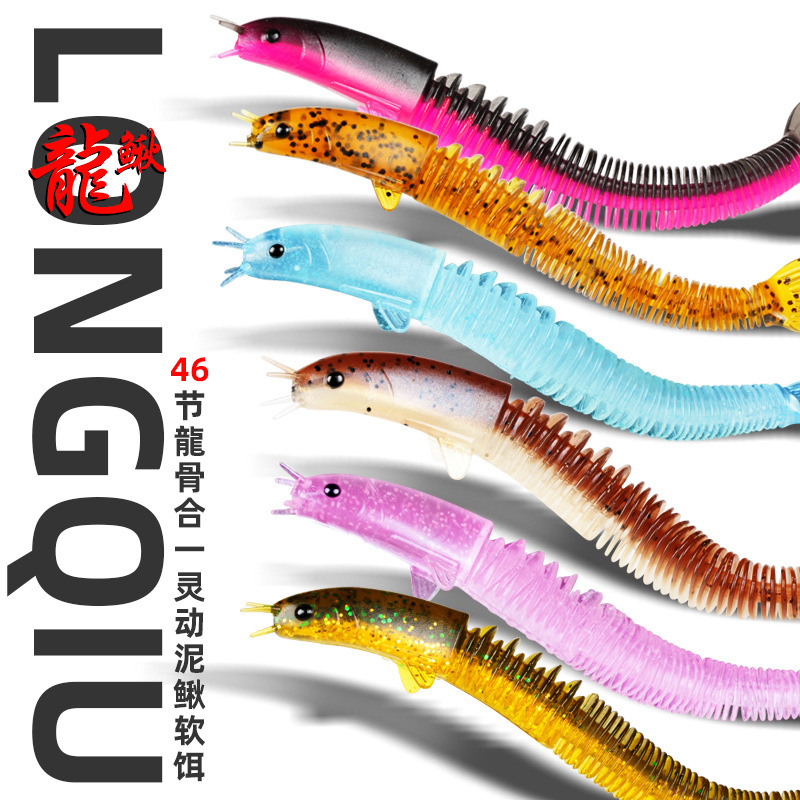 46 dragon loach 2024 new Luya fake bait soft bait soft fish bionic loach TPE soft glue floating water fresh water