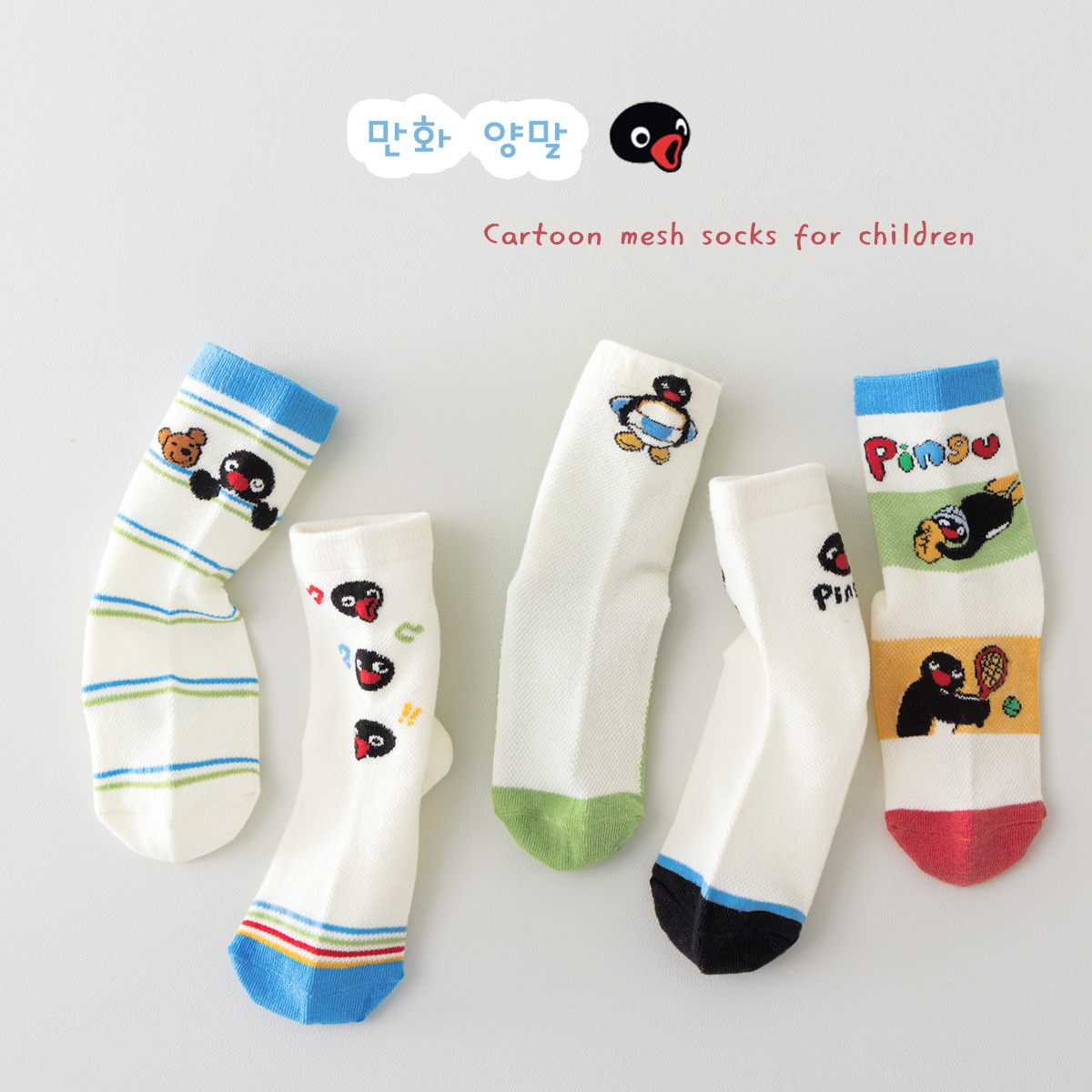 Children's summer thin breathable cartoon socks for men and women…