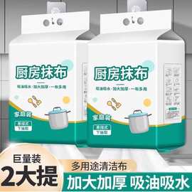 悬挂式一次性洗碗布懒人抹布加厚家用抽取式纸巾厨房用纸干湿两用