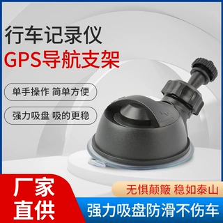 55MM迷你吸盘支架汽车行车记录仪单扣4MM螺丝头球头12MM车载香薰