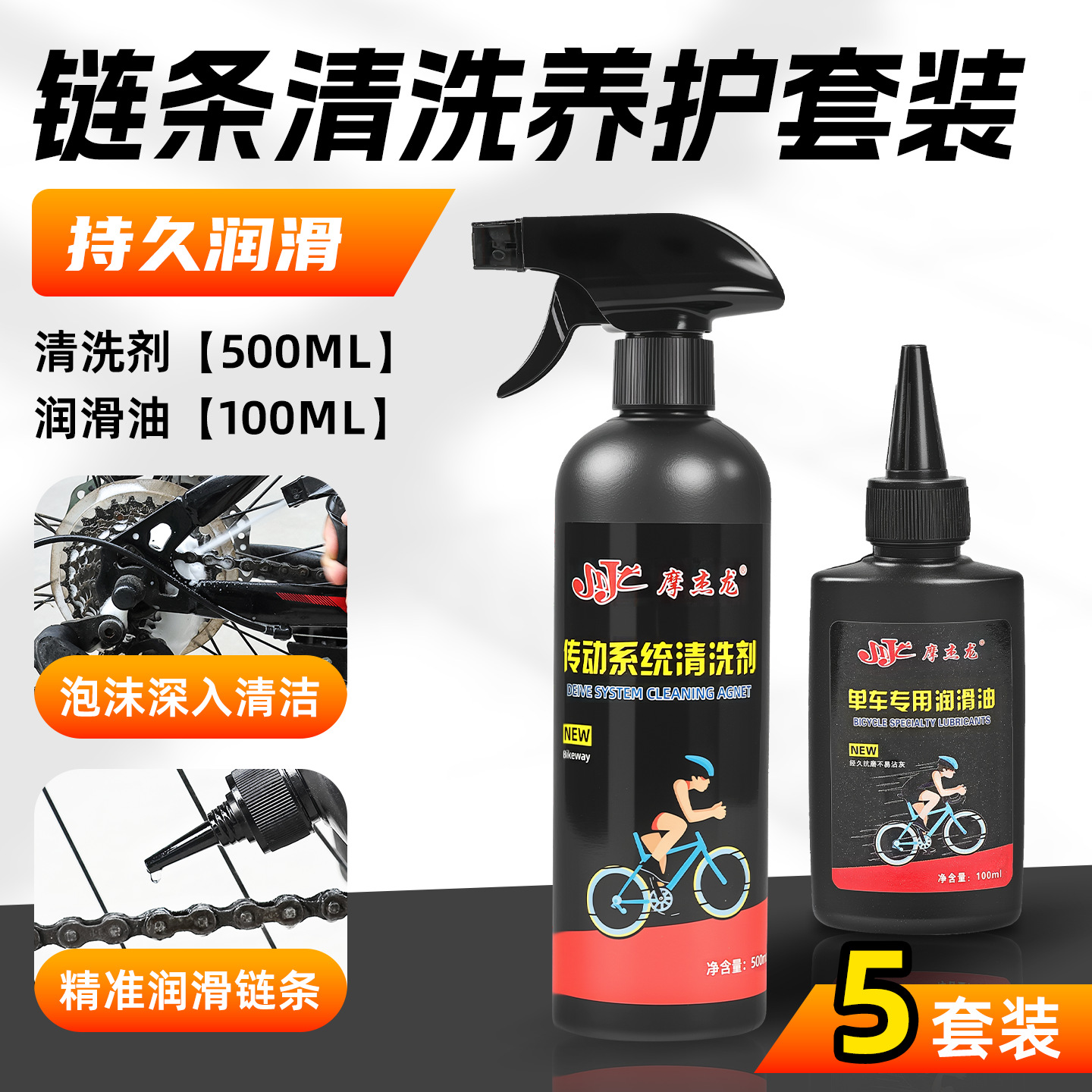 Limpieza de cadena de motocicletas, aceite de cadena de mantenimiento de engranajes, limpiador de dientes de volante de bicicleta, aceite lubricante de eliminación de fricción