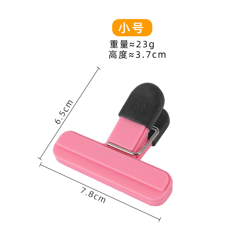 多功能家用夹子固定塑料夹大号长夹子食物封口夹零食防潮密封夹子|undefined