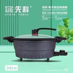 艾可熊家庭用多機能麦飯石無粘電気鍋微圧鍋電気炒め鍋一体圧力鍋電気鍋