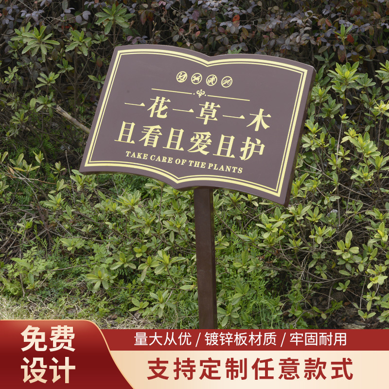 花と草の標識 水深危険警告標識 芝生標識 斜面芝生保護警告標識|undefined