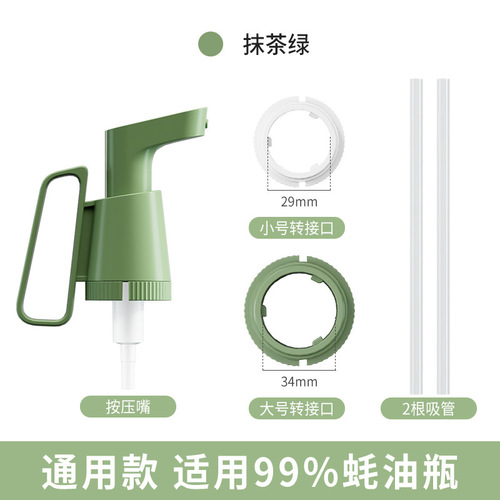 Original design pressure-type oyster sauce pump for home use, quantitative squeezing tomato sauce magic kitchen portable oyster sauce pressure tip