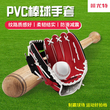 欧美跨境棒球手套学生运动棒球训练手套批发捕手内野投手棒球手套