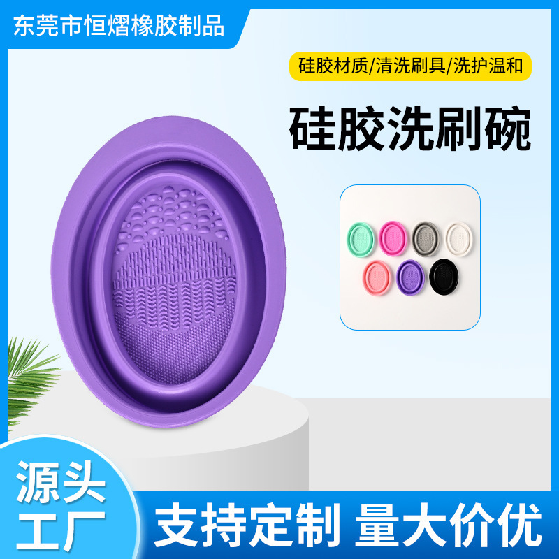 Silicone Makeup Brush Cleaning Bowl Tool Set, Powder Puff Drying and Cleaning Bowl, Makeup Brush Cleaning Magic Tool Silicone Makeup Brush Cleaning Bowl Tool Set, Powder Puff Drying and Cleaning Bowl, Makeup Brush Cleaning Magic Tool