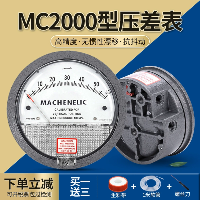 Микродифференциальный манометр, манометр для измерения давления воздуха 0-60 Па, дифференциальный манометр для чистых помещений и лабораторий, манометр для измерения отрицательного давления, цифровой дифференциальный манометр для чистых помещений.
