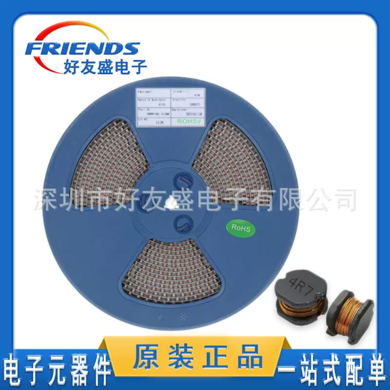 贴片功率电感CD43- 4.7UH 绕线电感 丝印4R7 20%厂家直销全新供应