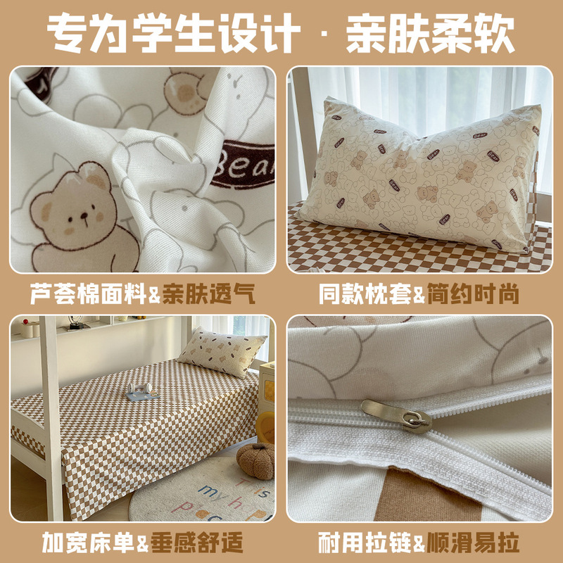 新学期学生寮6点セット、寮用寝具一式、学校用寝具一式、南通ベッドシーツと掛け布団カバー|undefined