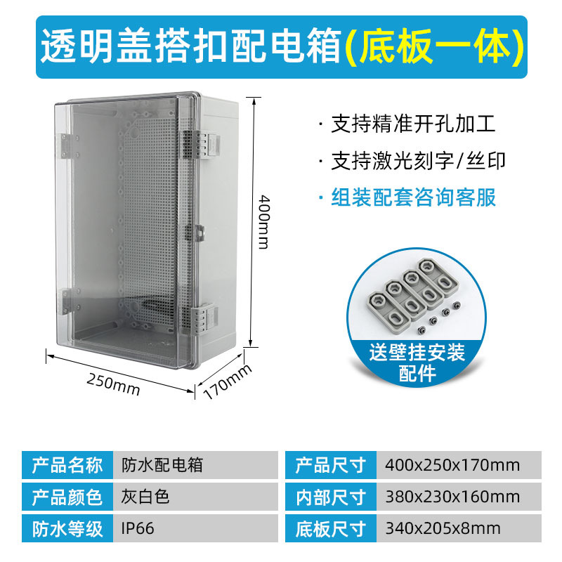400*250*170 투명커버+바닥판
