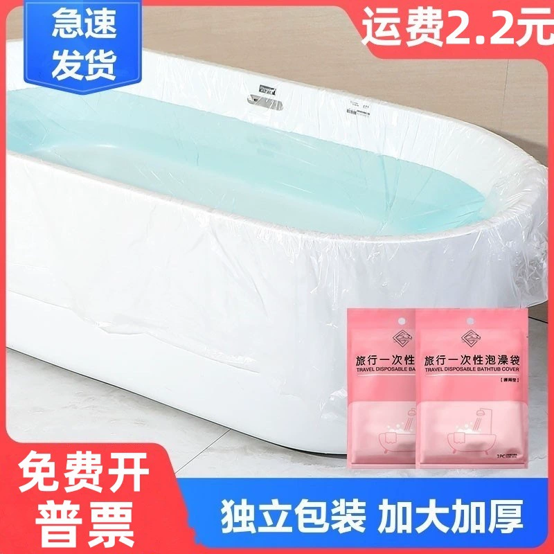 Дорожная крышка для ванны, одноразовый мешок для ванны, очень большой пластиковый мешок для ванны, мешок для ванны в отеле без фиксированной наклейки