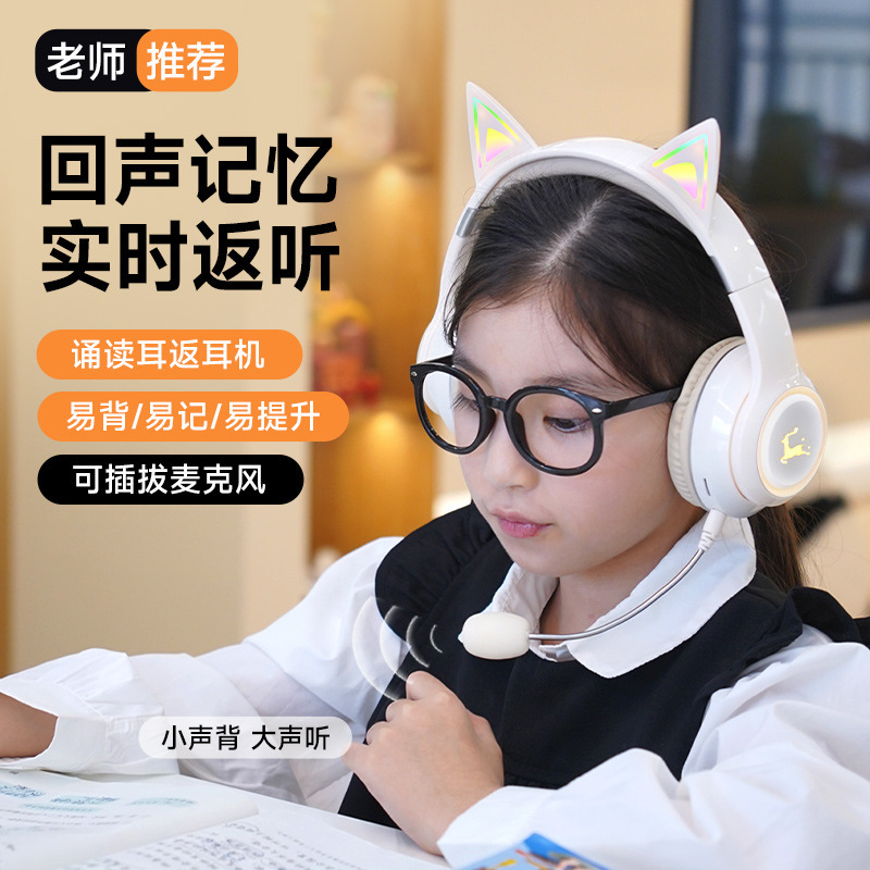 耳返しはブルートゥースヘッドフォンのヘッドセット式の猫耳を読みます。|undefined