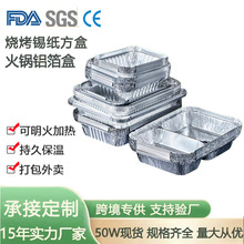 长方形烧烤锡纸盒空气炸锅家用一次性商用保温饭盒打包盒餐具