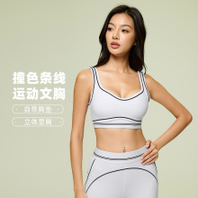 时尚撞色半固定杯运动内衣女高强度防震美背健身瑜伽文胸D25128