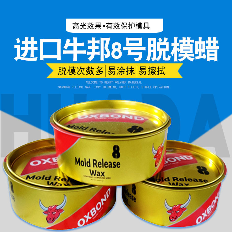 Oxbond No. 8 Release Wax Mold Epoxy Carbon Fiber Fiberglass Oil-Based Release Agent Unsaturated Resin Oxbond No. 8 Release Wax Mold Epoxy Carbon Fiber Fiberglass Oil-Based Release Agent Unsaturated Resin