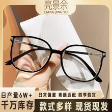 新款时尚黑框老花镜防蓝光方圆脸大框显瘦老花潮流细闪高清抗疲劳