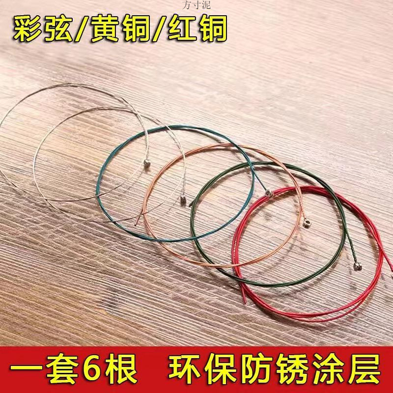 Guitar strings, guitar strings, one set of six guitar, one string, two string, two strings, three -stringed string guitar strings, a whole set