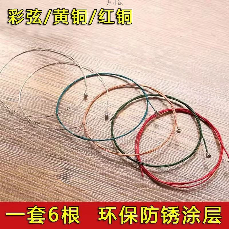 Guitar strings, guitar strings, one set of six guitar, one string, two string, two strings, three -stringed string guitar strings, a whole set