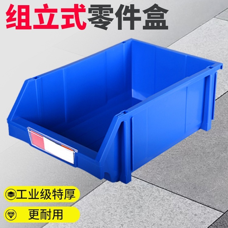 斜口零件收纳盒组合式仓库货架五金螺丝配件分类物料盒塑料工具箱|undefined