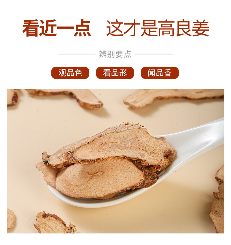 Gao Liang Jiang (Alpinia officinarum) — Dried Galangal Rhizome for Cooking & Herbal Use quality and texture