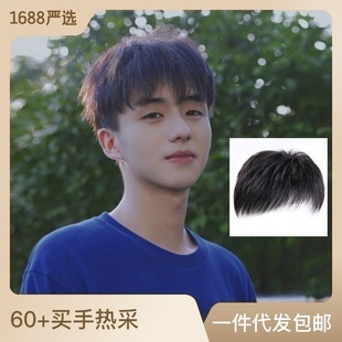 Wig Men's Overhead Repair Block Cinch Mediterranean Bald Cover White Hair Natural Breathable Repair Top Factory in stock