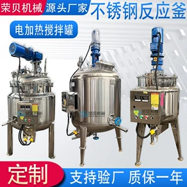 搅拌机;乳化机;混合机