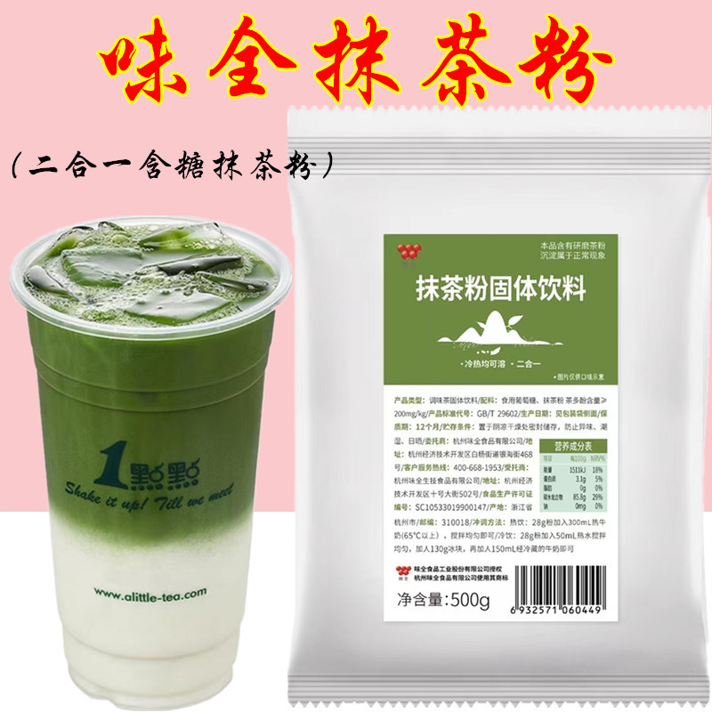 抹茶パウダー W2 純茶パウダー ミルクティーの素をほんのり加えて焼き上げた抹茶ラテ|undefined