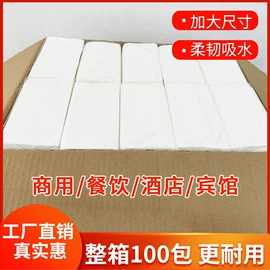 卫生纸/卷纸;餐巾纸;抽纸