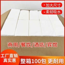 酒店商用客房宾馆Ktv纸巾抽纸面巾纸实惠装整箱大量批发工厂直销