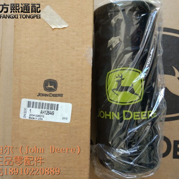 AH128449 液压油滤芯 约翰迪尔青贮机配件