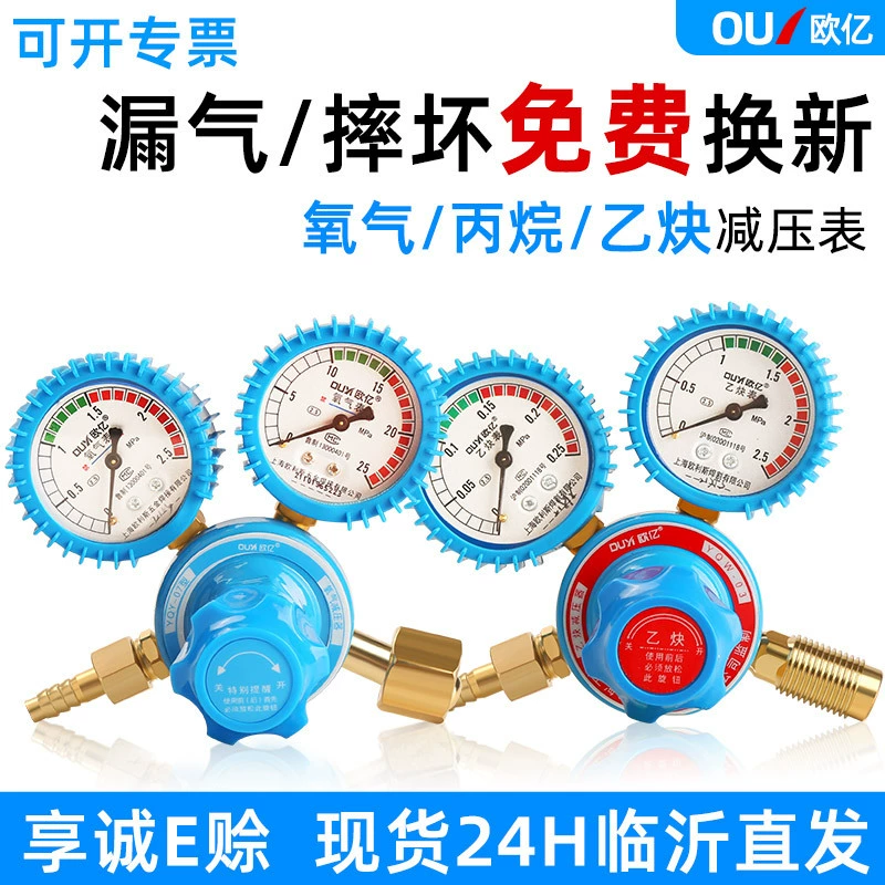 Оптовый кислородный счетчик ацетиленметр редукционный клапан редуктор давления Взрывозащищенная кожа противоударный манометр промышленная сварка и резка