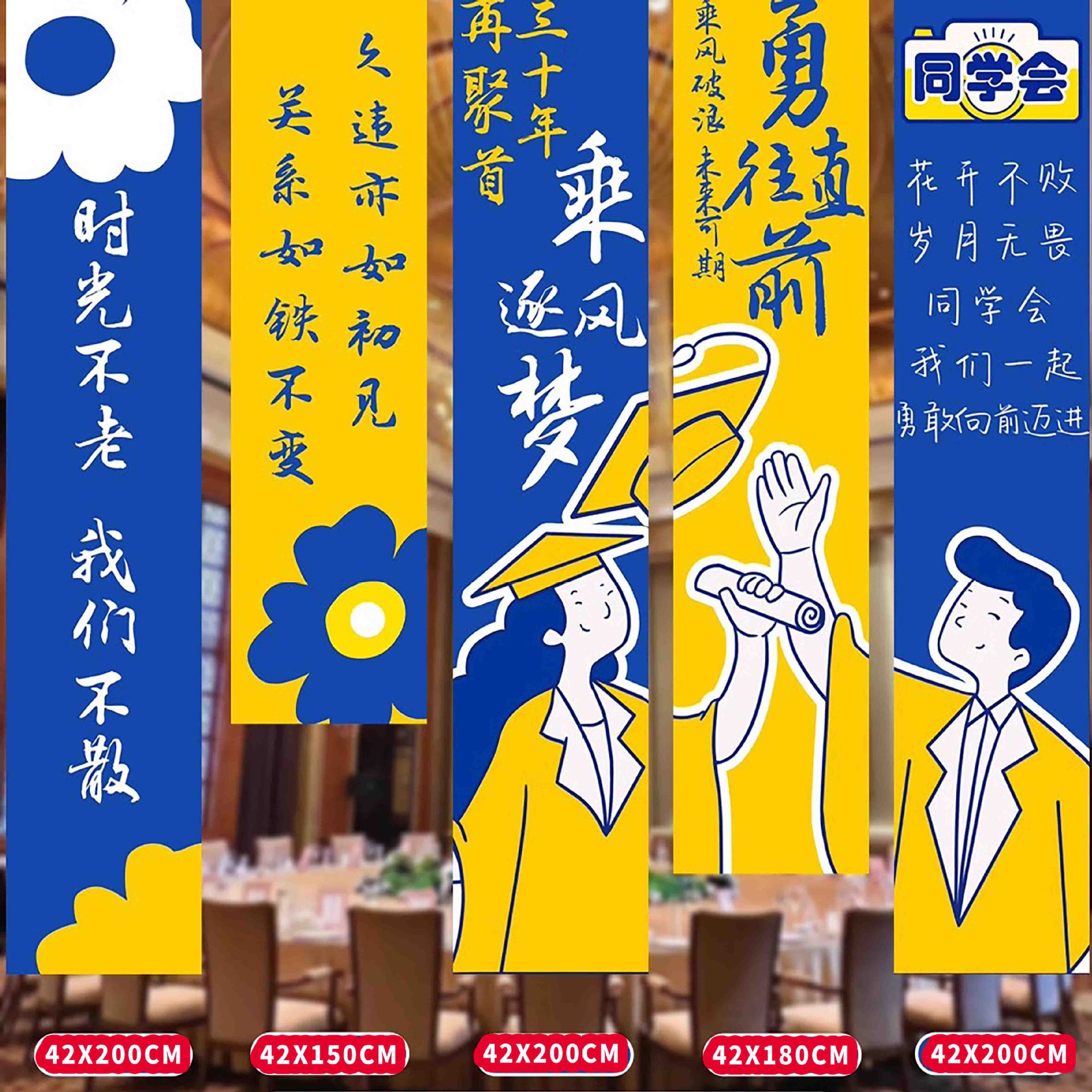 Decoración de la cena de la fiesta de la clase décimo aniversario atmósfera decoración pancarta colgante tela pared de fondo