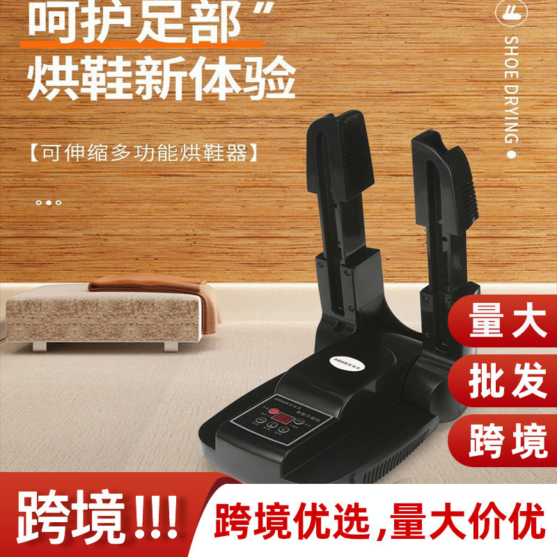 Intelligent Shoe Dryer, Shoe Warmer, Shoe Dryer, Anti-Itch and Deodorizing Household Shoe Dryer, Timed Folding Shoe Dryer Manufacturer Wholesale