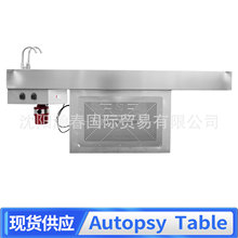 Autopsy Table法医尸检台实验室标本化冻遗体存放死人尸体解剖台