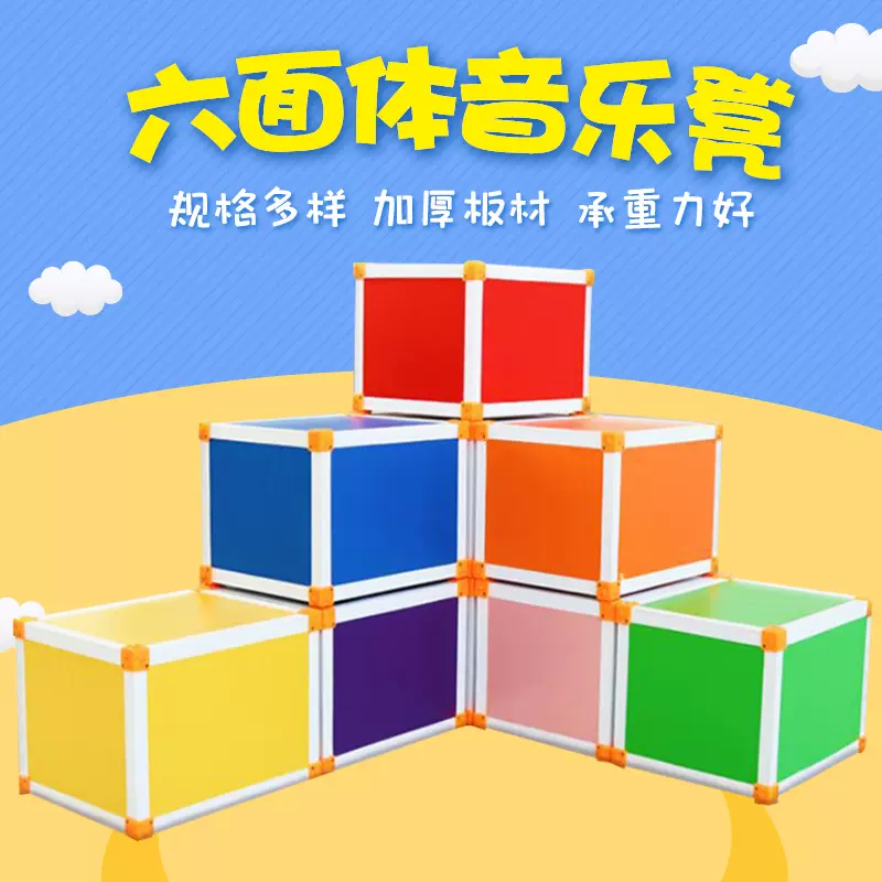 多功能音乐教室凳子六面体凳大合唱阶梯凳中小学音乐凳合唱台组合