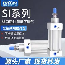 SI标准气缸SI32/40/50/63/80/100/125/160/200*25x50x75x厂家