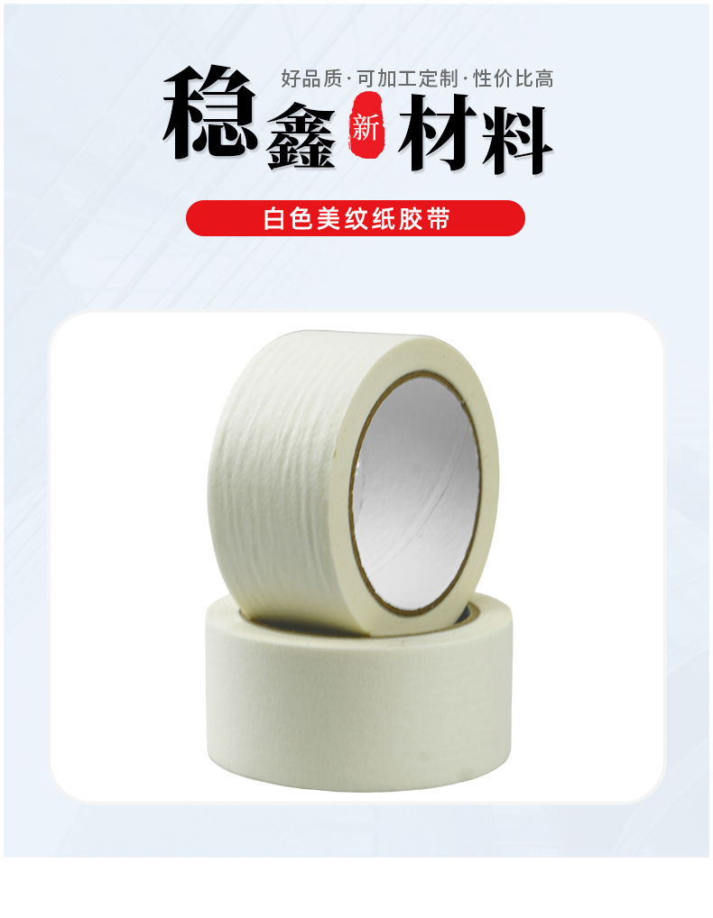 Лента малярная Wenxin 15мм x 30м