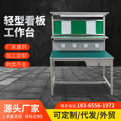 Iron Profiles Anti-static workbench test testing Fang Tong pack Assembly stand Flat Pull table wholesale