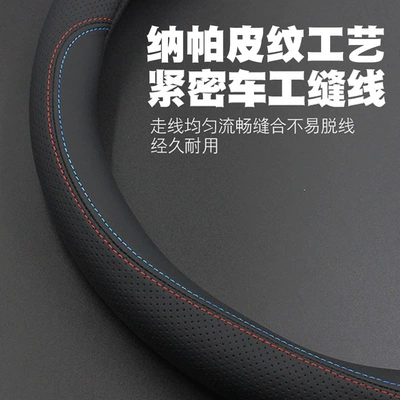 For 10-11-12-13-14-15 16 Steering wheel cover