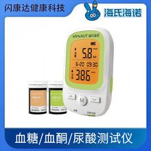 海氏海诺血糖血酮尿酸血糖仪尿酸仪双测仪尿酸试纸血糖试纸精准