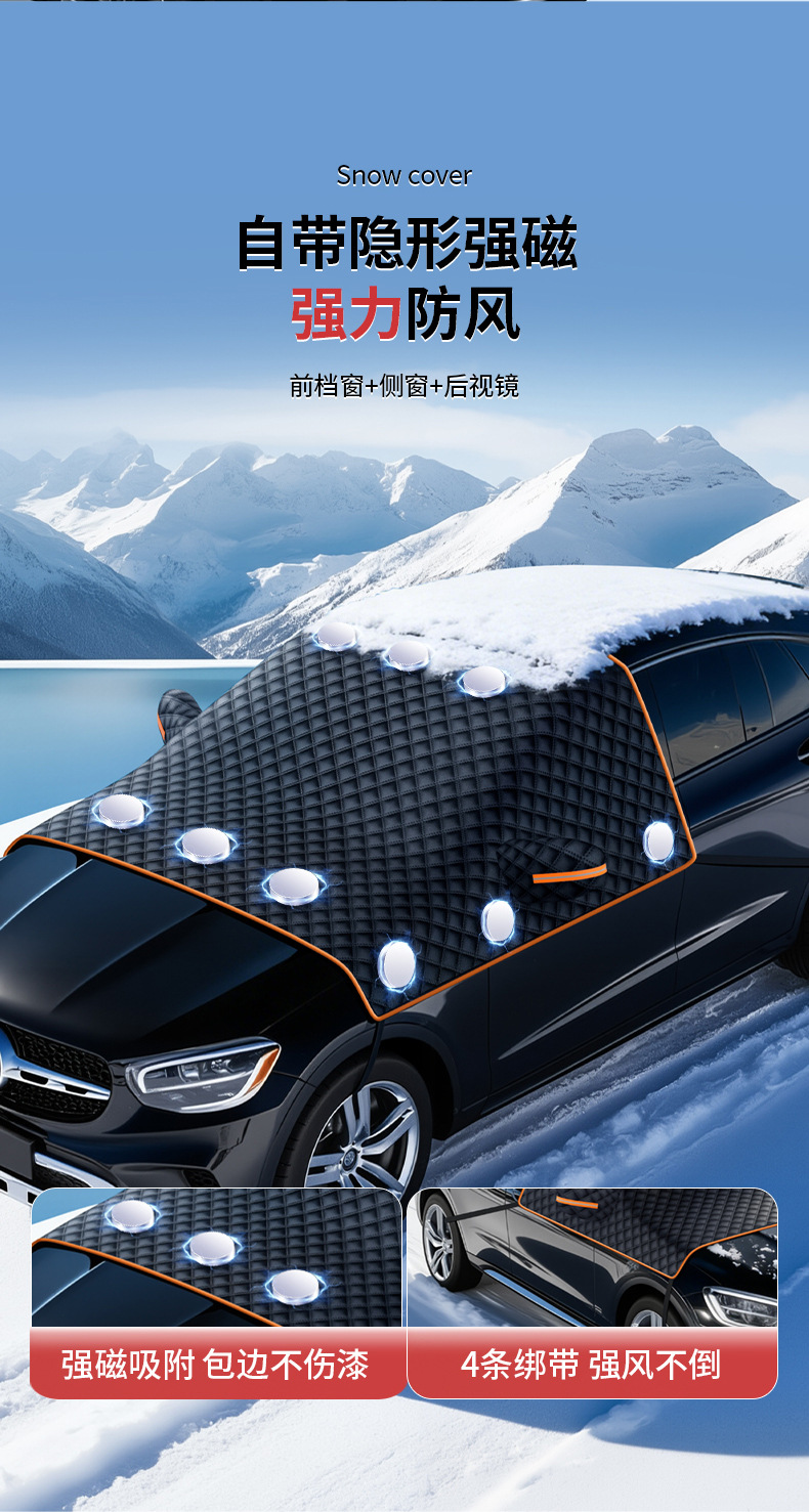 Car Magnetic Snow Shield, Thickeneded Aluminized Film Sunshade, Car Front Sunshade, Enlarged Moisture-Proof Oxford Cloth Snowproof