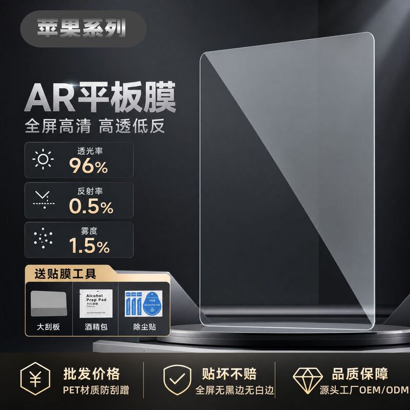 Suitable for iPad Tablet iPad Air7 Anti-Reflective Film iPad Mini7 Film Film iPad Pro Anti-Reflective Film