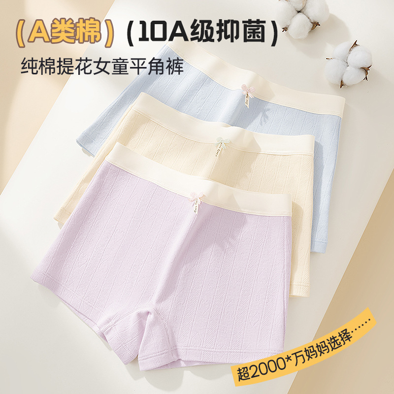 子供用下着、女の子用ボクサーパンツ、カテゴリーA純綿ショーツ、ベビー綿100%、女の子用クロッチレス下着|undefined