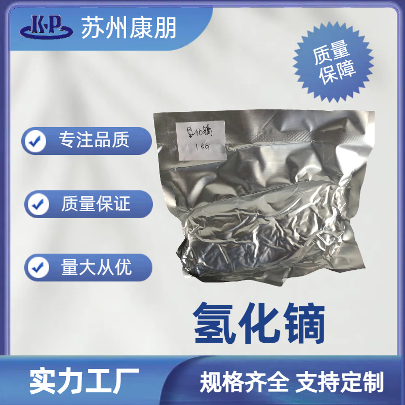 氢化镝 氢化稀土  -200目  100g、200g 500g  详询
