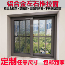 铝合金门窗推拉窗户玻璃窗农村自建房不锈钢防盗窗隔音一体窗批发