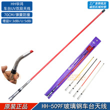 �A��HH-509F ����䓏��ɷ�ײ�쾀 UV�p�θ����挦�v܇̨���� 70CM