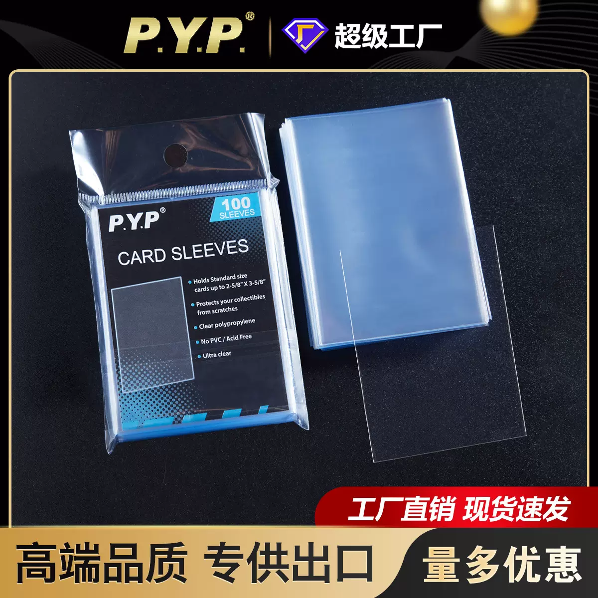 高端透明卡片套桌游保护膜20丝卡膜游戏卡套超透明清晰供应定制