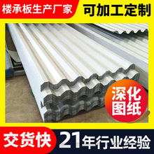 现货热浸镀锌楼层板开口压型钢板楼承板钢结构楼层隔层承重板屋面